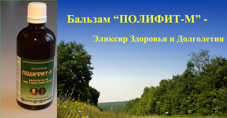 Свечи полифит для мужчин. Бальзам полифит. Полифит свечи. Полифит свечи для мужчин. Полифит м.